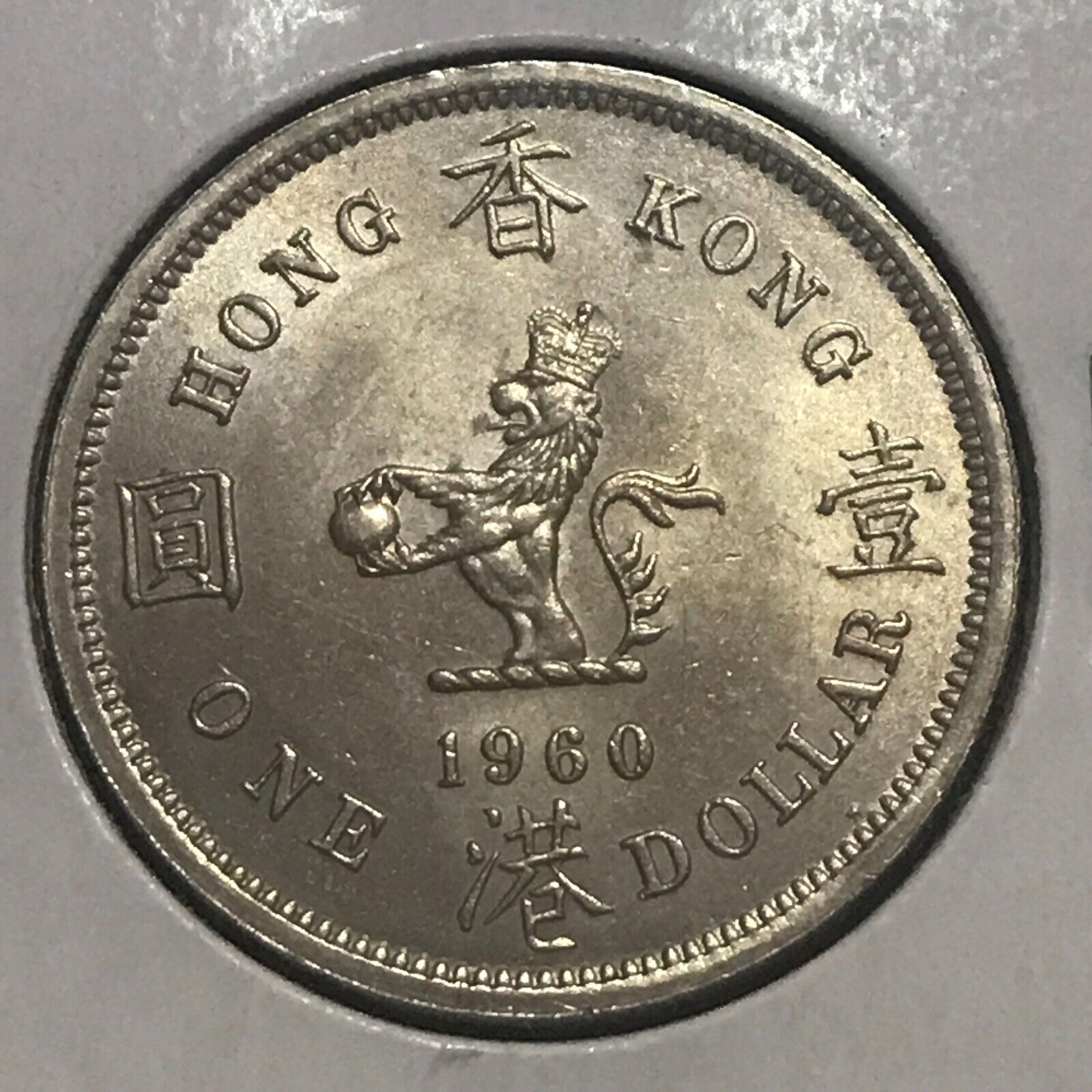 Hong Kong Dollar Km 31.2 Ch Bu 1960 H Under "ll"