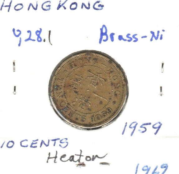 Hong Kong 10 Cents, 1959, Nickel-Brass, KM28.1, QE II