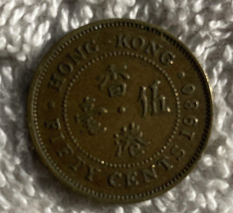 1980 Hong Kong Fifty Cents Queen Elizabeth The Second