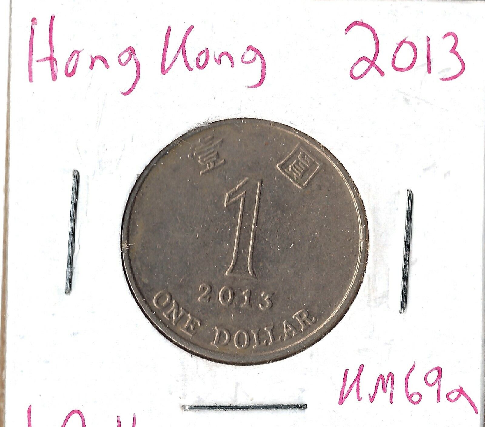 Coin Hong Kong 1 Dollar 2013 KM69a, combined Shipping