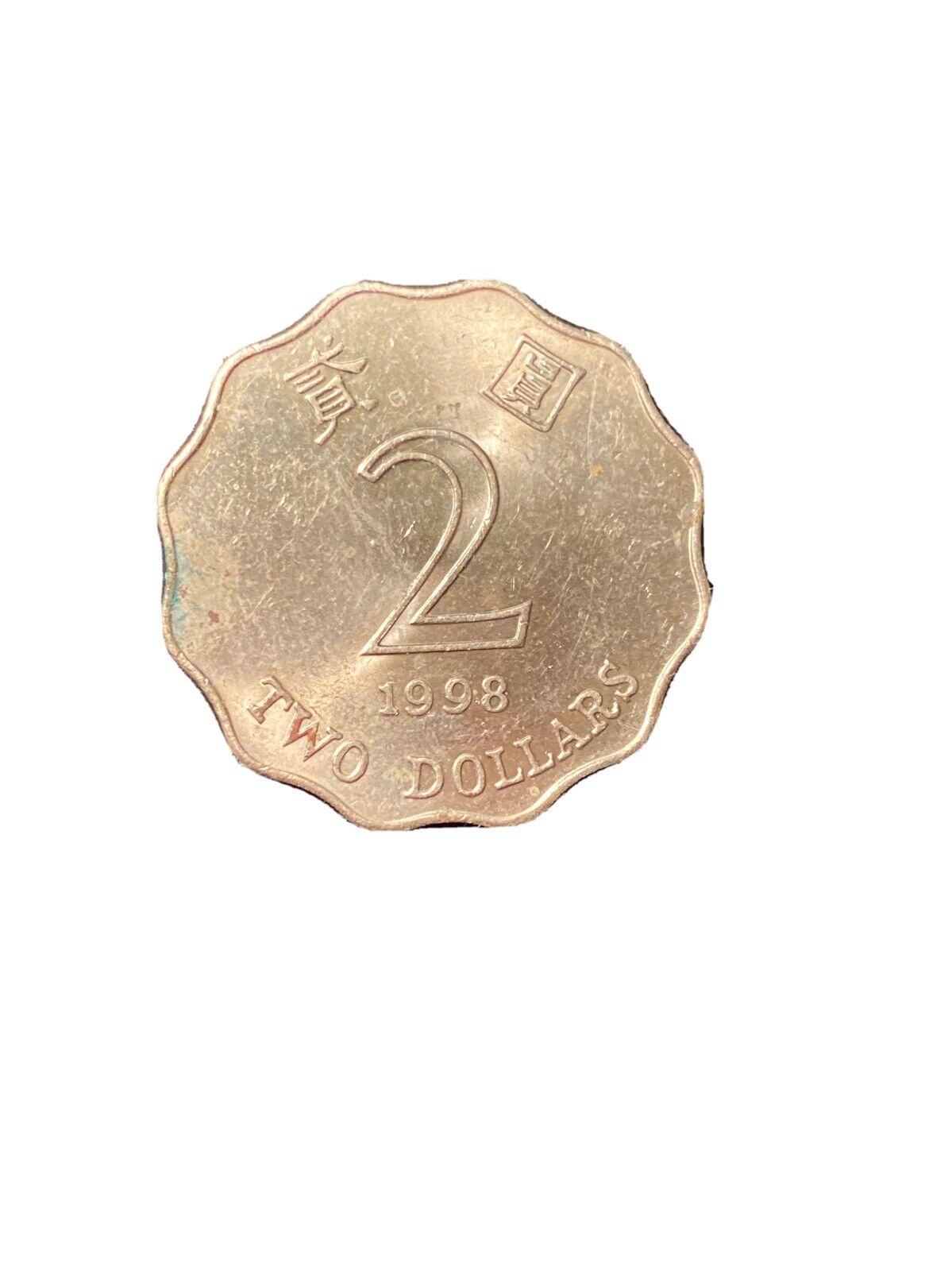 1982 Hong Kong 2 Dollar Coin