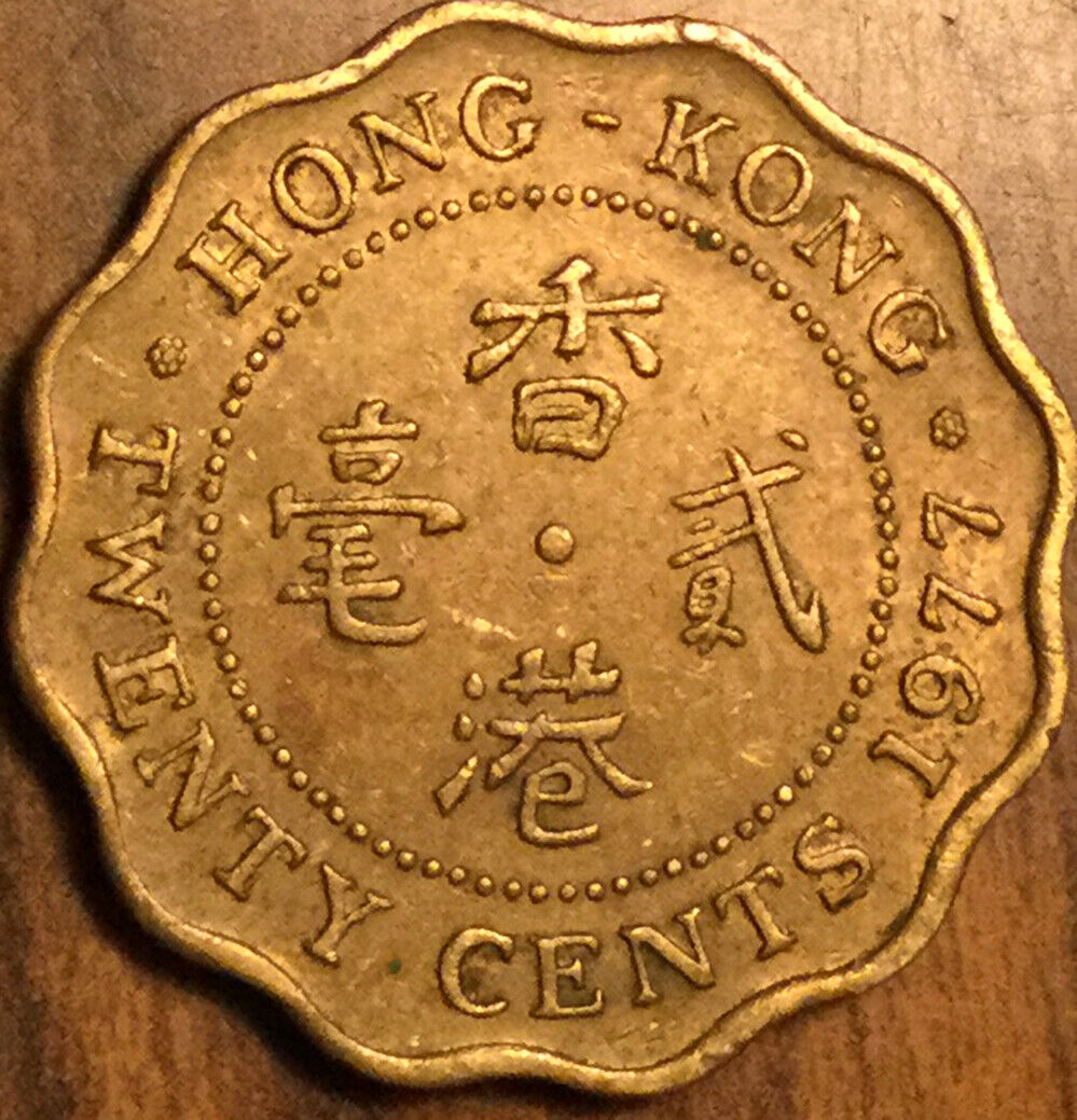 1977 HONG KONG 20 CENTS COIN