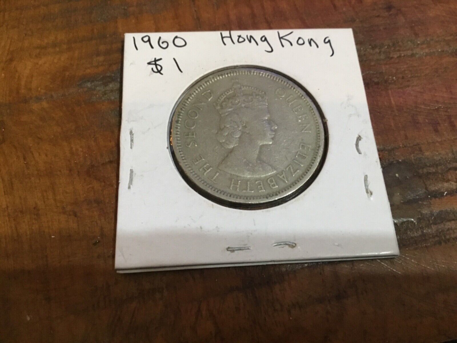 1960 QUEEN ELIZABETH THE SECOND HONG KONG ONE DOLLAR COIN # 1025