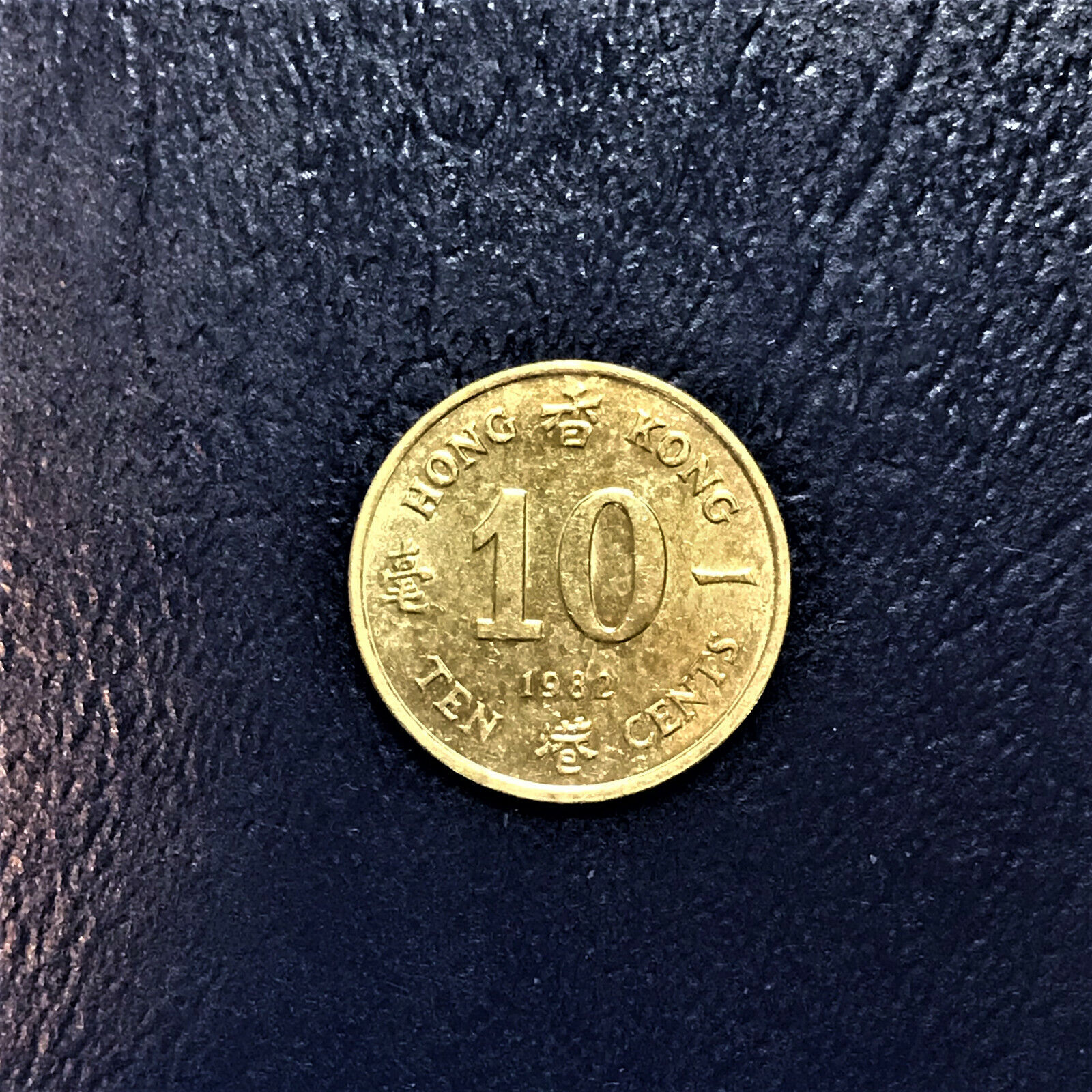 1982 年 10 Cents Hong Kong 香港 Xiānggǎng 10美分 Měi fēn First Year 第一年 Dì yī nián AU